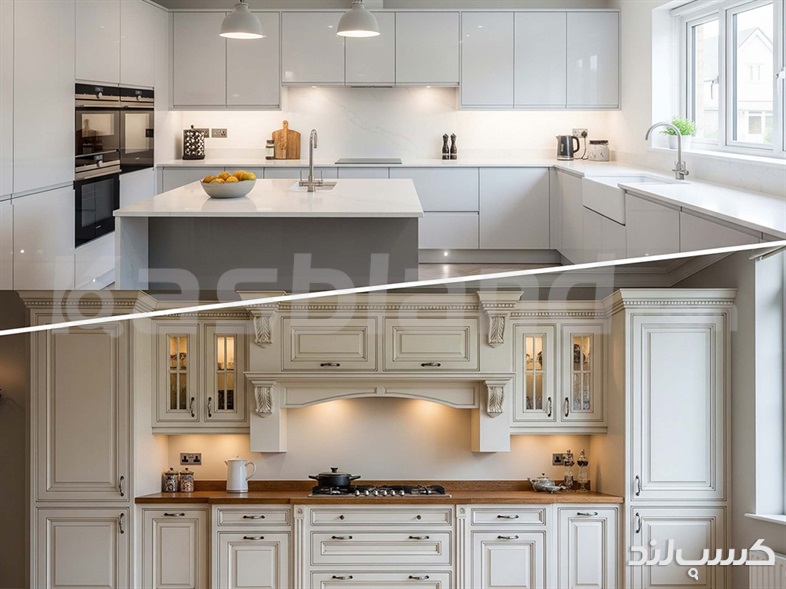 تفاوت کابینت مدرن و کابینت کلاسیک