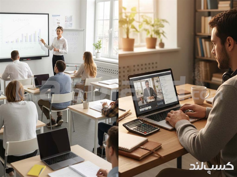 آموزش حسابداری آنلاین یا حضوری