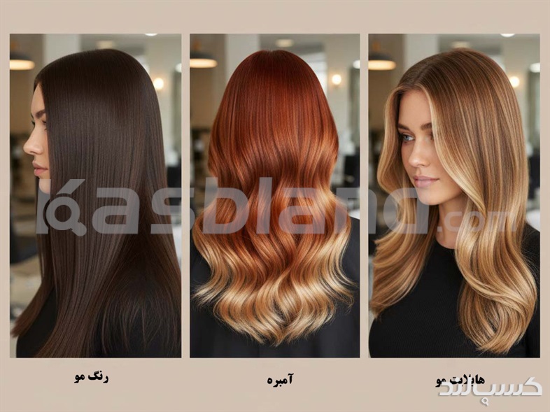 تفاوت رنگ، لایت و آمبره مو