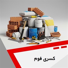 کسری فوم گروه عاملیت فروش انواع عایق و فوم