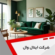 شرکت ایتال وال گروه تزیینات و دکوراسیون ساختمان - برچسب دکوراتیو (استیکر)