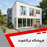 فروشگاه ترکاشوند گروه ساخت و نصب انواع توری
