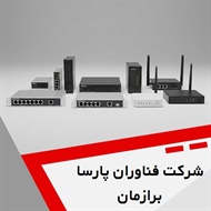 شرکت فناوران پارسا برازمان گروه طراحی، تولید، تامین و پشتیبانی شبکه