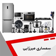 سمساری میرزایی گروه  سمساری
