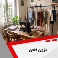 مزون فاتن گروه دوخت انواع لباس عروس و نامزدی