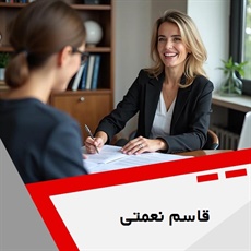 قاسم نعمتی گروه وکیل و مشاور حقوقی