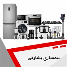 سمساری بشارتی گروه  سمساری