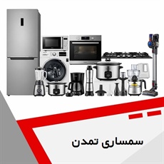 سمساری تمدن گروه سمساری و امانت فروشی