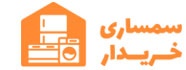 سمساری خریدار