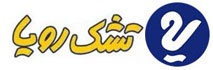 تشک رویا تشک پی یر