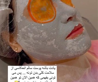 نمونه هایی از فشیال صورت